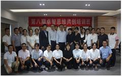 卓智第八期、第九期思維共創(chuàng)培訓順利舉辦