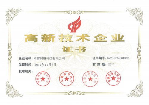 JW-ITSS-02-02 高新技術企業_副本.png JW-ITSS-02-02 高新技術企業_副本.png