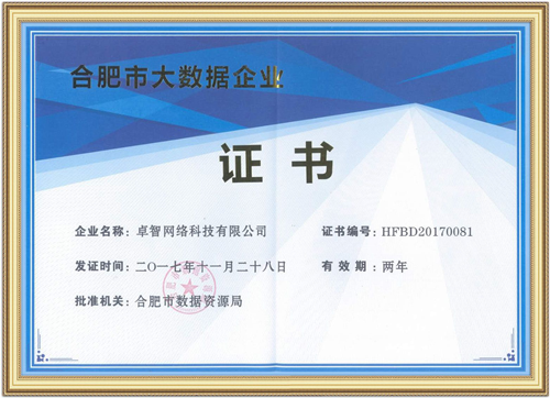 大數據企業_副本.png 大數據企業_副本.png