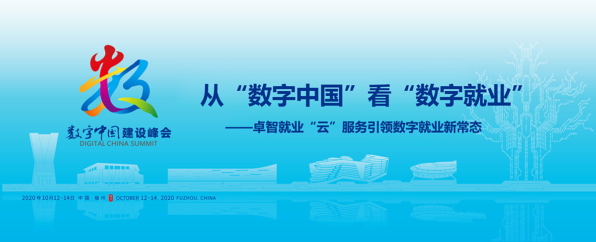 fm 數字中國.jpg fm 數字中國.jpg